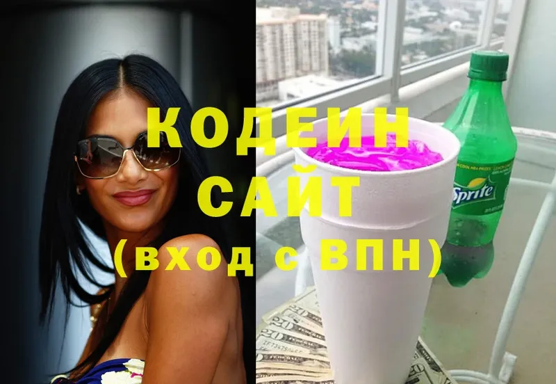 мега зеркало  Новомичуринск  Кодеиновый сироп Lean Purple Drank 