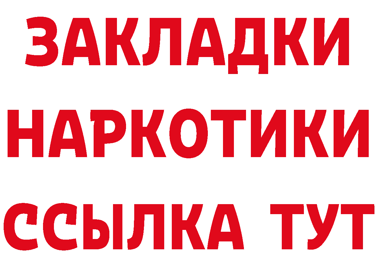 БУТИРАТ 99% сайт darknet гидра Новомичуринск